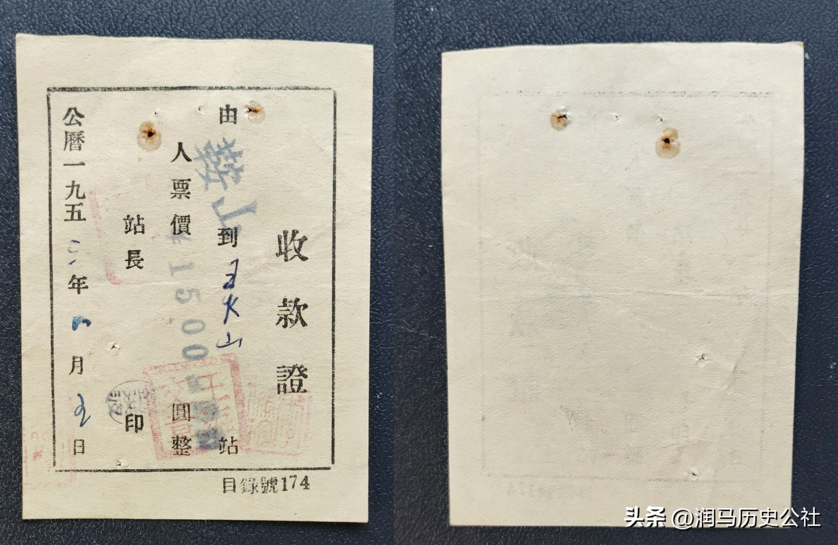 新中国的第一代火车票到底是什么样子？