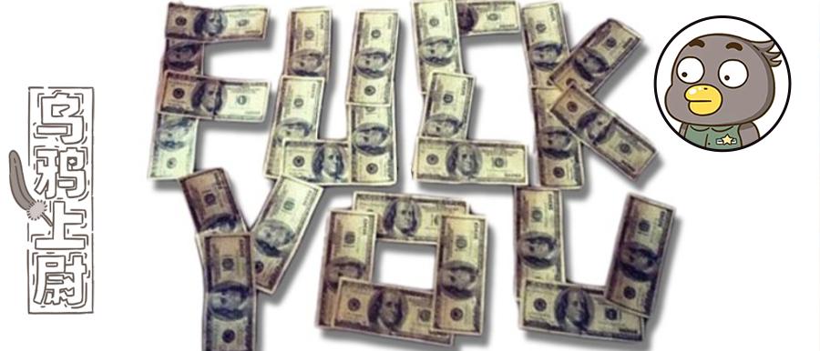 投资大佬丁鹏教唆儿子玩女人，资本圈已经恶臭至此？