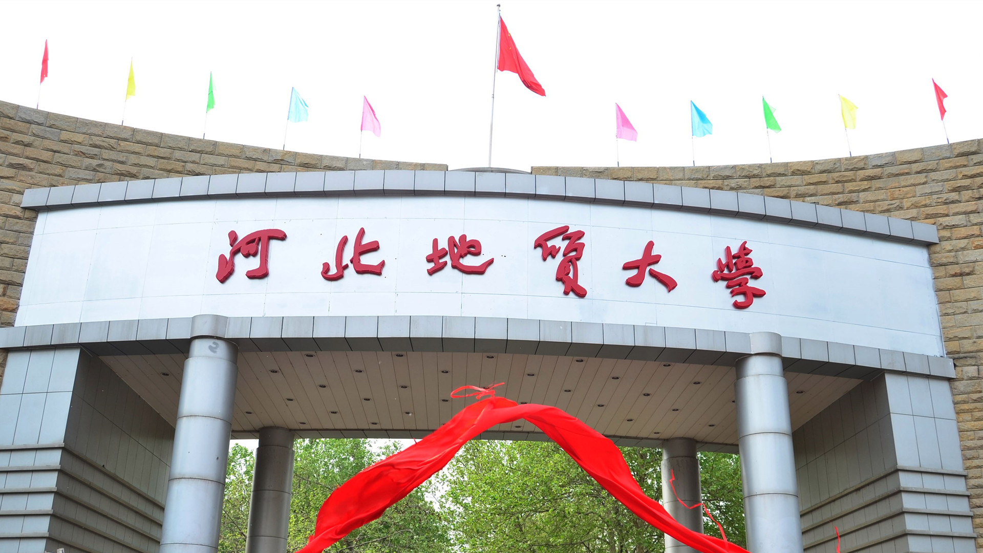 河北地质大学，一个强势专业，三个低分捡漏专业介绍