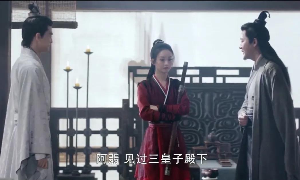 二刷《有翡》鲜衣怒马刀出鞘，抢个王爷当相公?赵丽颖