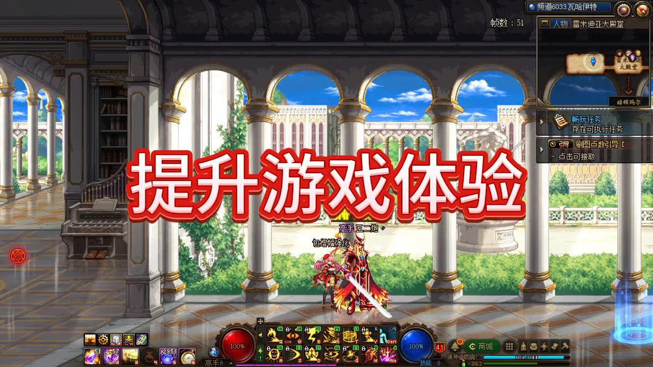 dnf游戏设置提高流畅,地下城与勇士dnf系统设置技巧