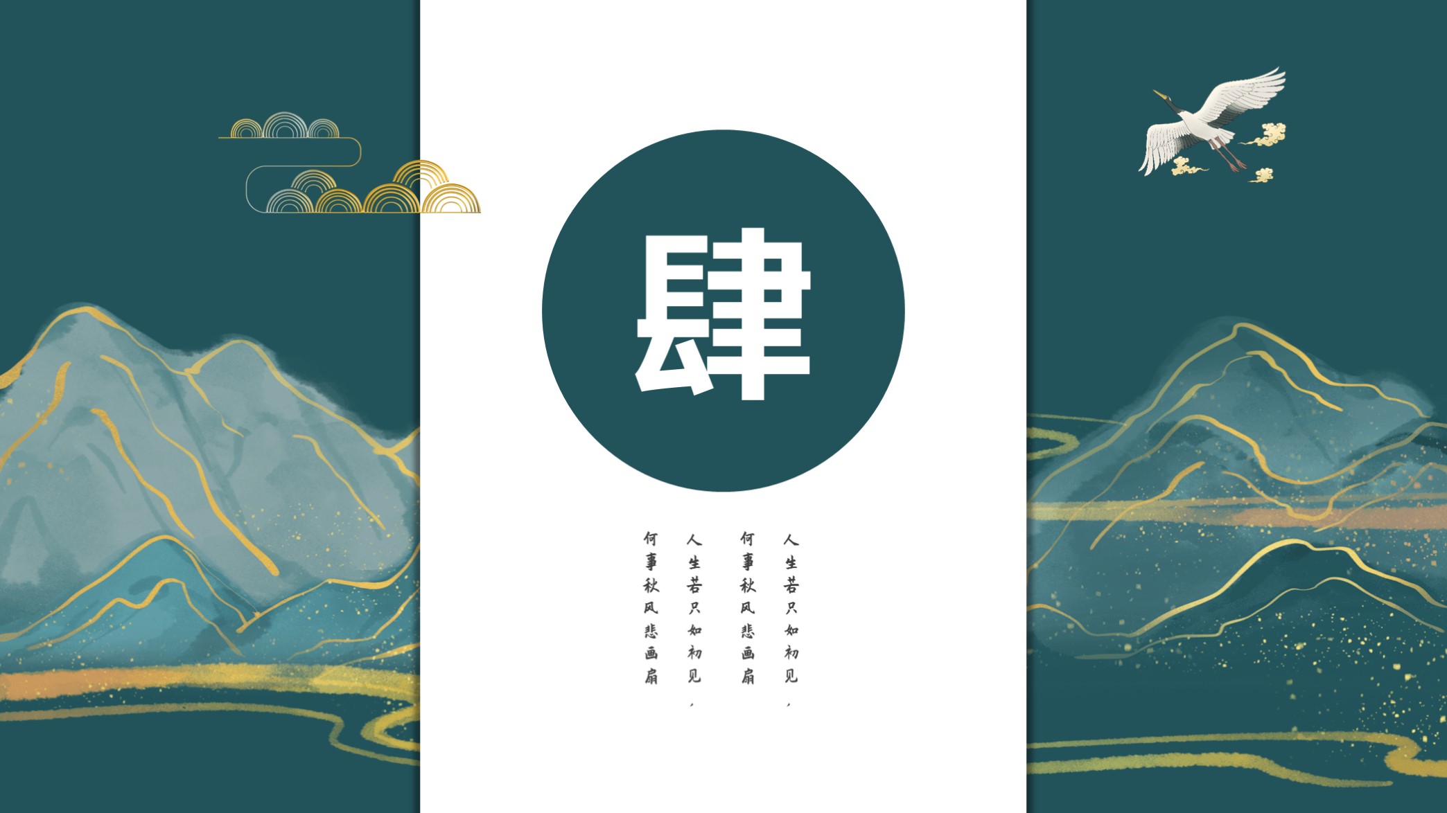 118套国潮风ppt模板,精美古典中国风ppt模板下载