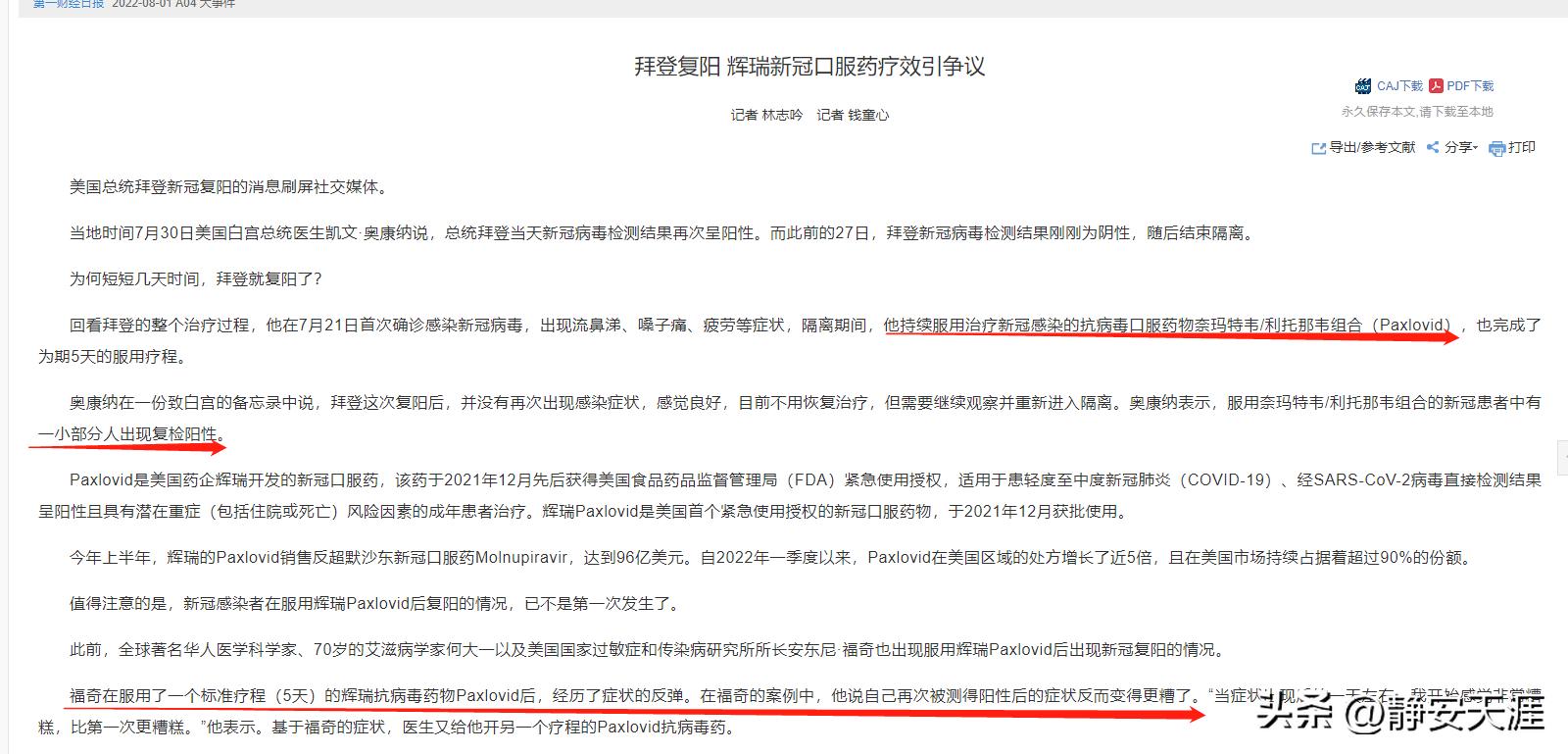 朋友圈里发的各种新冠药,最近特火的新冠药是什么