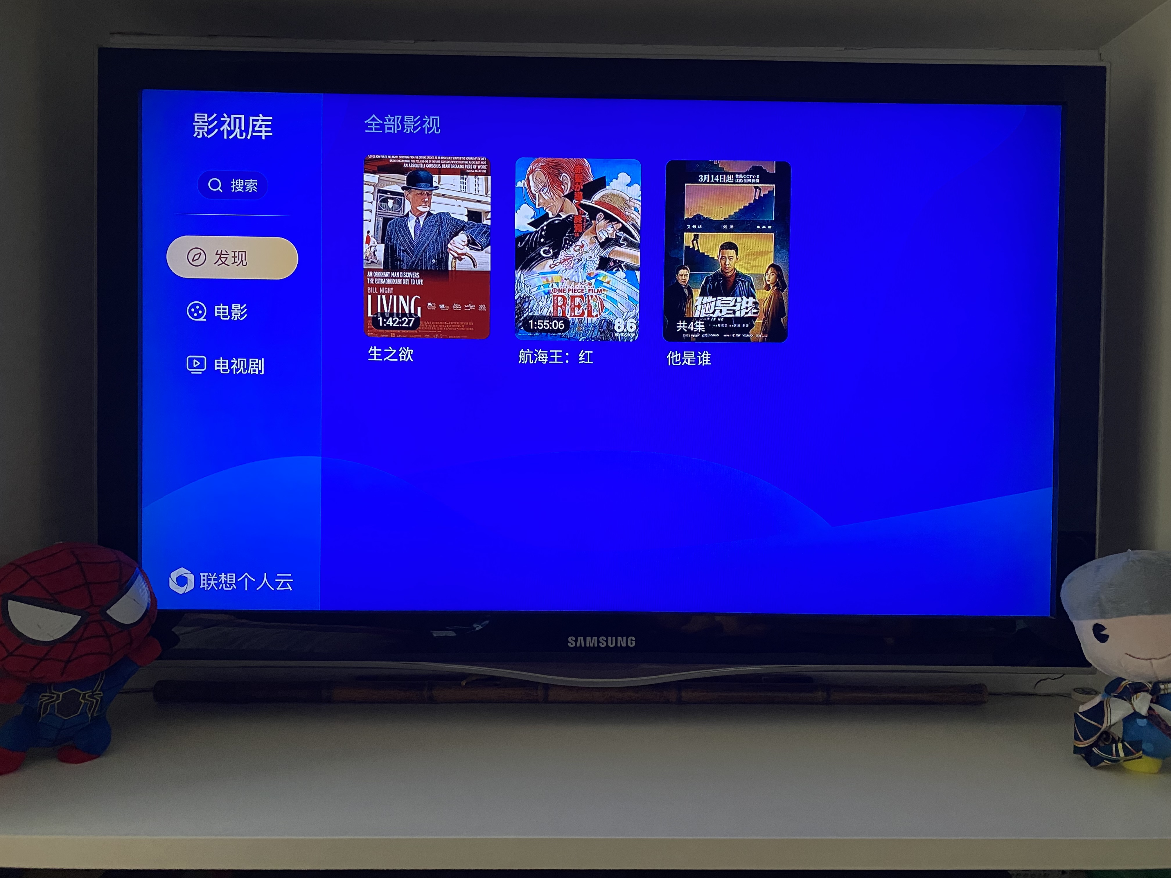 联想个人云系统体验,联想个人云怎么测试