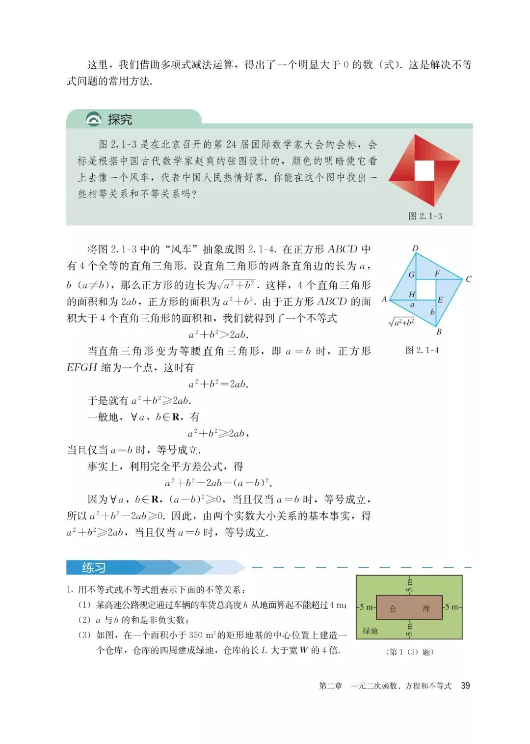 高中选择性必修一数学课本电子版,高一数学必修一课本电子版2022
