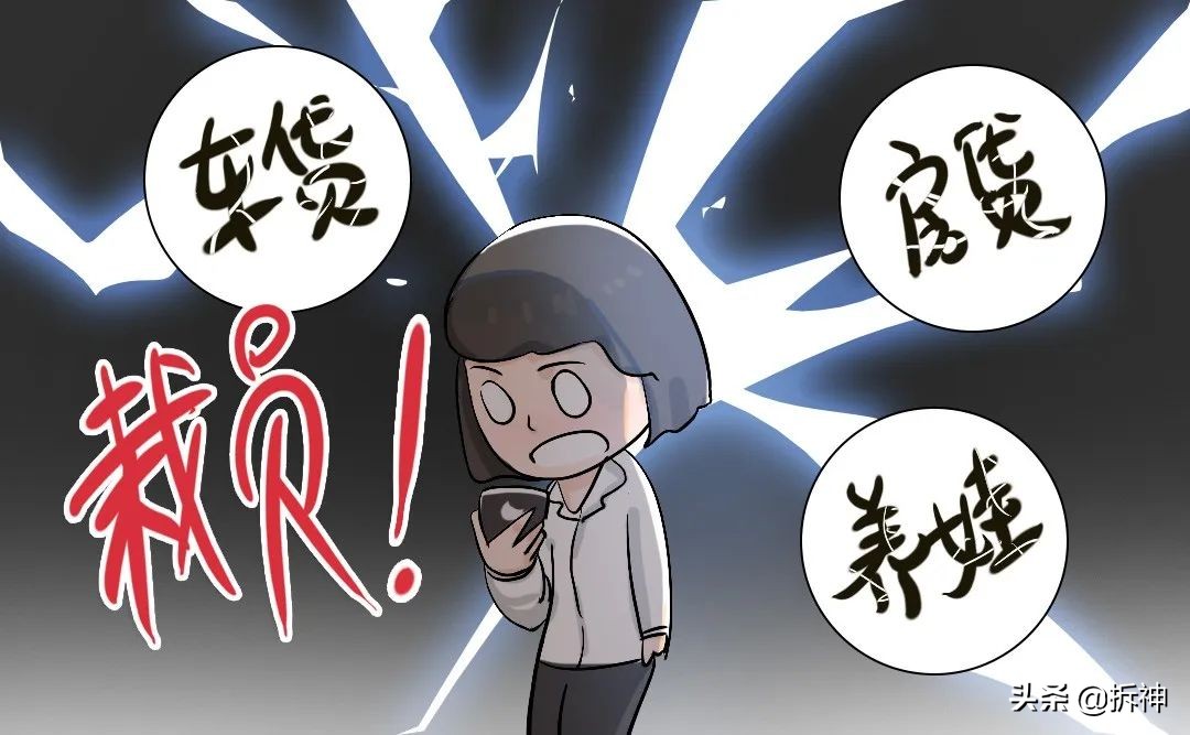 旧改裁员，我建了一个400人的“滴滴培训群”