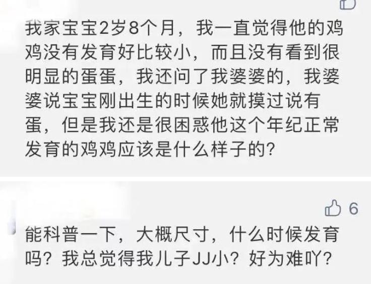 男孩JJ多大才算达标?“丁丁”尺寸国际标准来了!男宝家长请注意