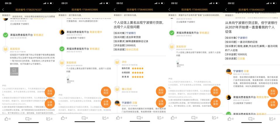 宁波银行贷款被起诉,宁波银行跨省放贷