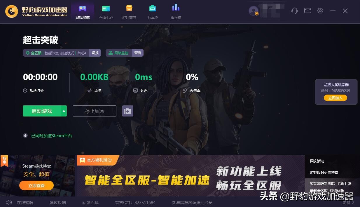 超击突破dx12报错、ABAD31BA报错、卡顿闪退各类问题等解决方法