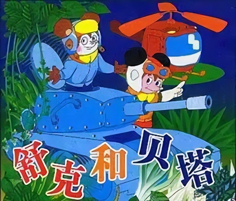 小时候看过的动画片现在找不到了,小时候的动画片有几种