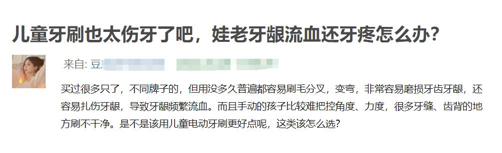 儿童电动牙刷方法不对伤牙齿吗,电动牙刷对儿童的牙齿有什么危害