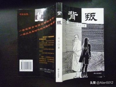 背叛第一章解析,背叛第一章完整版