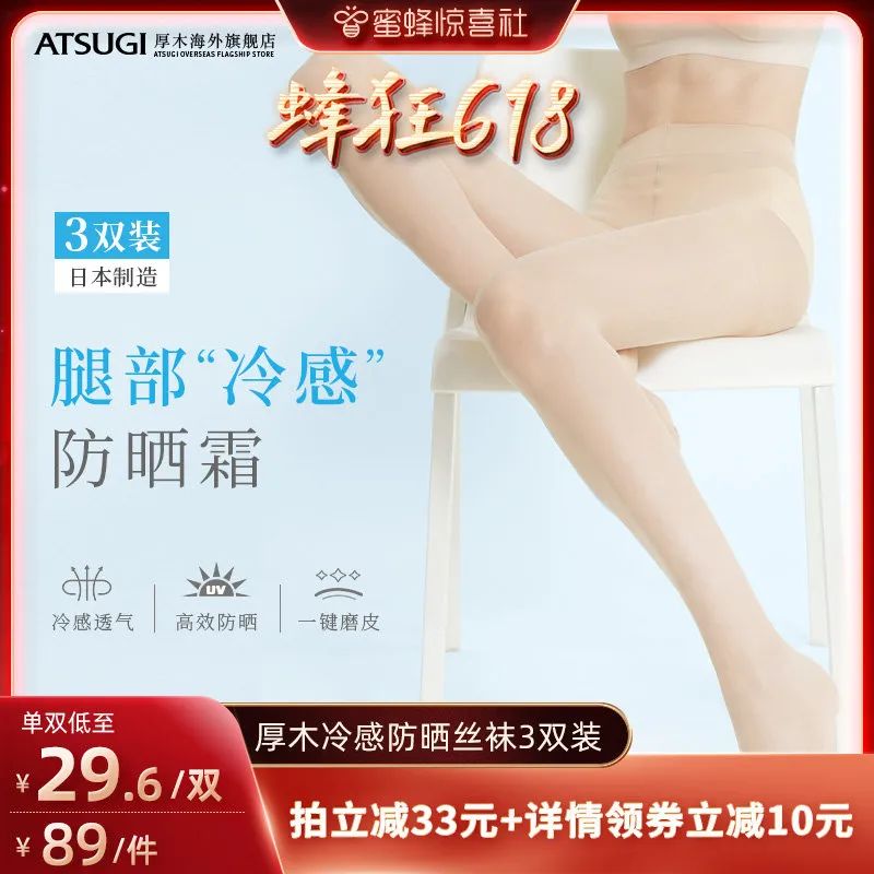 蜜蜂惊喜社618直播间预告,蜜蜂惊喜社618结束时间