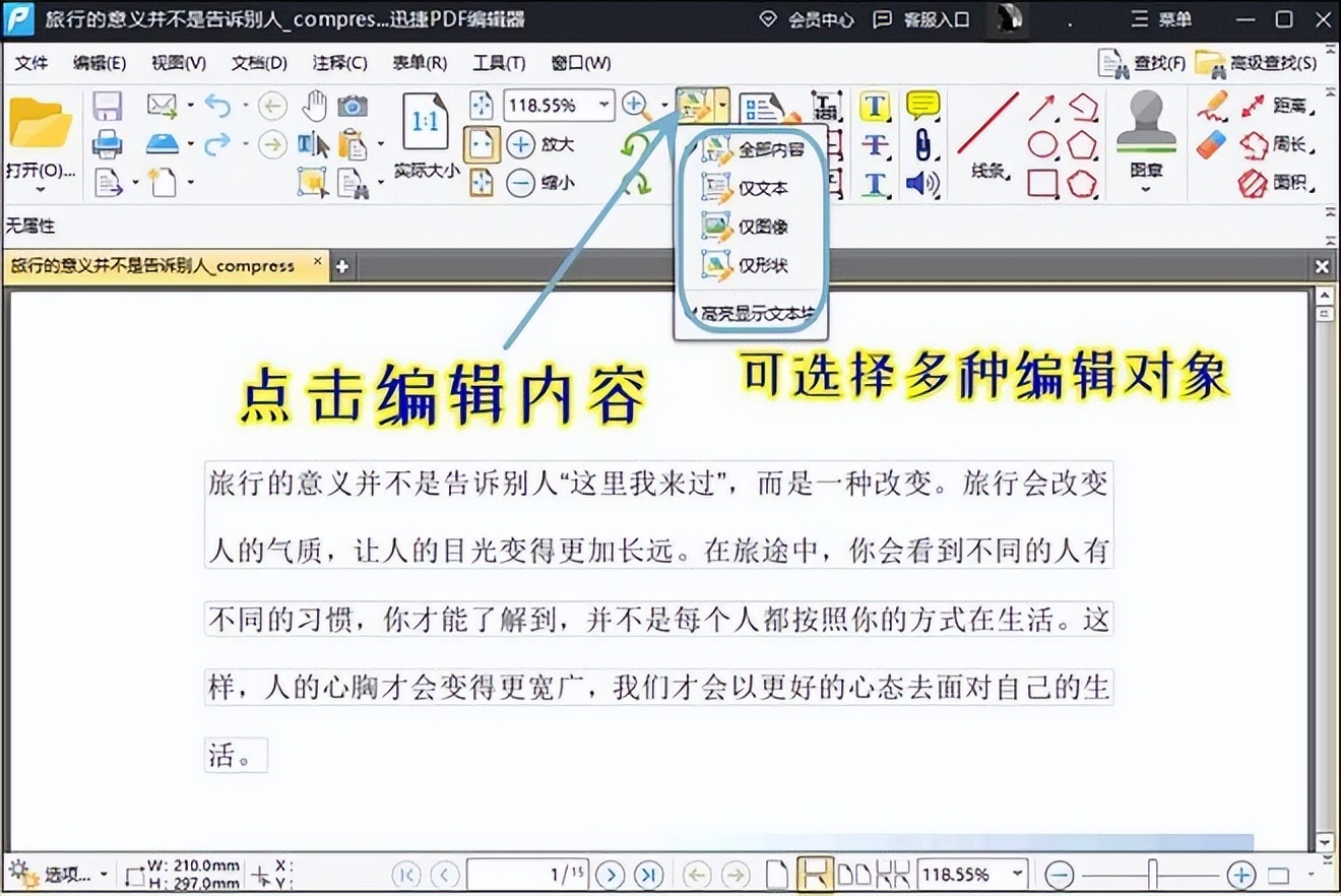 怎样将pdf转成可编辑的pdf,什么软件可以编辑pdf免费