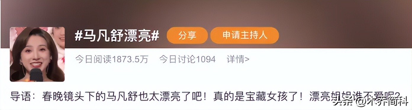 央视一姐主持人马凡舒,新任央视一姐马凡舒