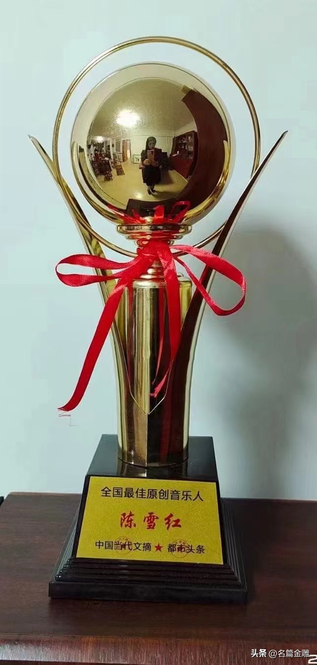 当代著名原创音乐作词陈雪红《红颜知己》