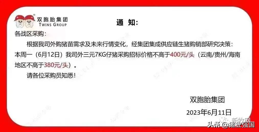 预计今下半年仔猪价格,仔猪价格小幅回暖盈利充沛是关键