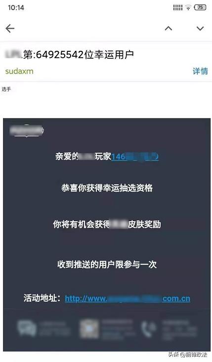 【百日行动】警惕QQ被盗！前锋公安打掉一盗窃团伙