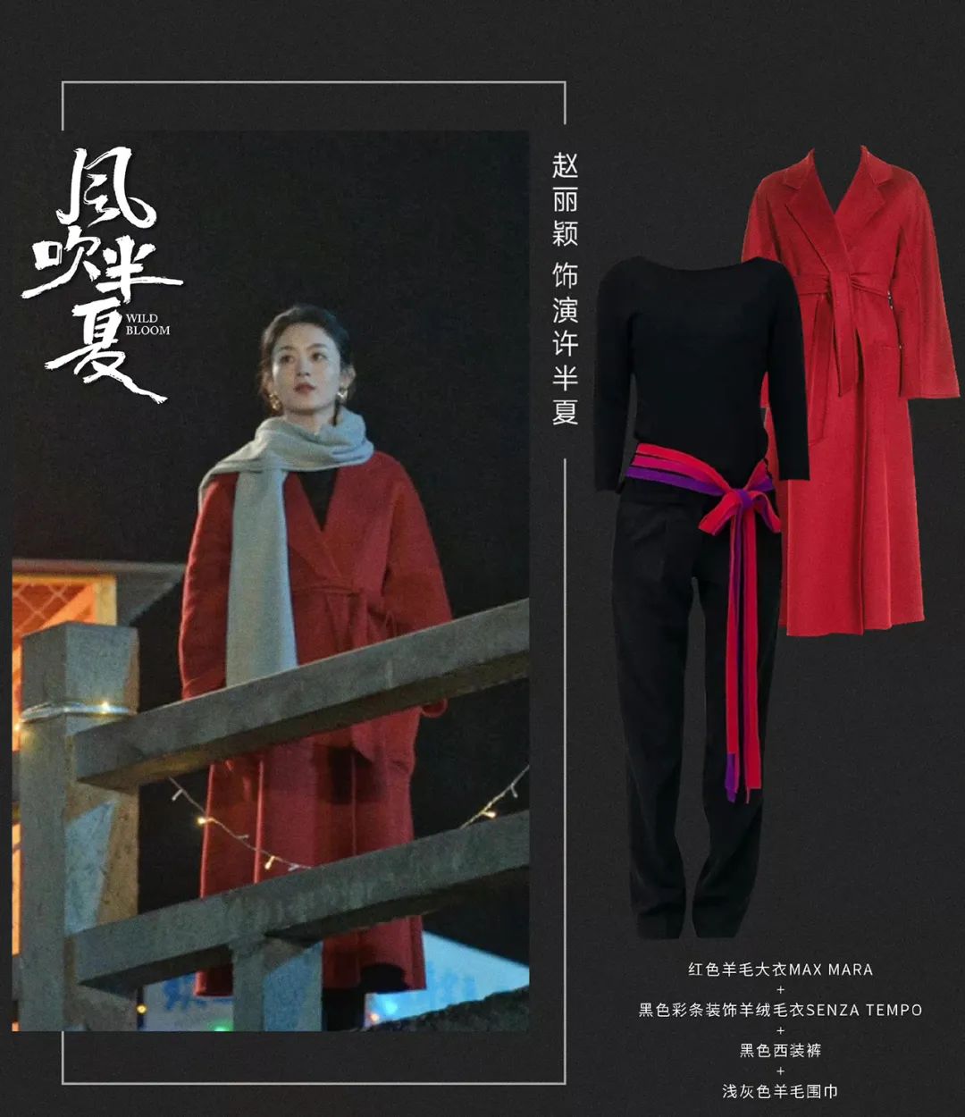 赵丽颖dior红色丝绒连衣裙,谁说赵丽颖没有少女感的