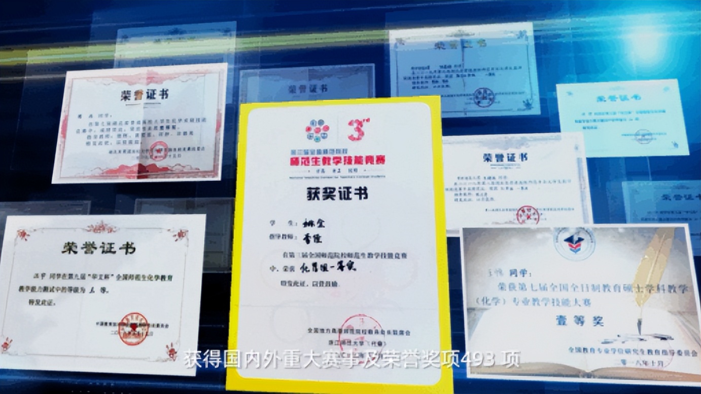 最新！2023中国师范类大学排名发布，华中师范大学雄踞全国第3名！