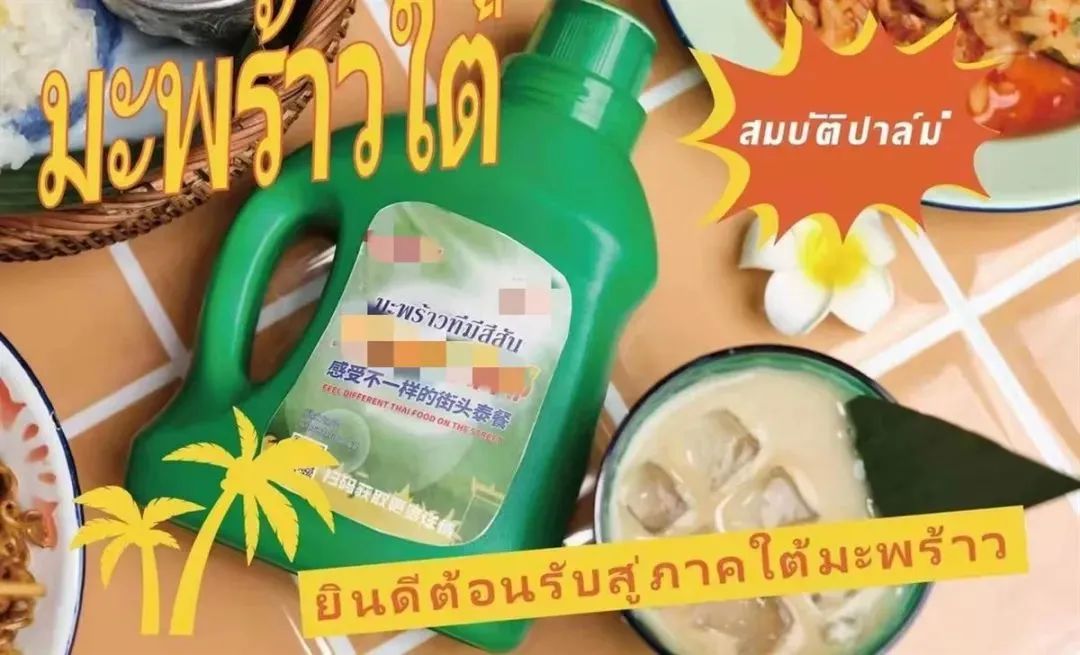 洗衣液包装的奶茶,洗衣液造型奶茶热卖