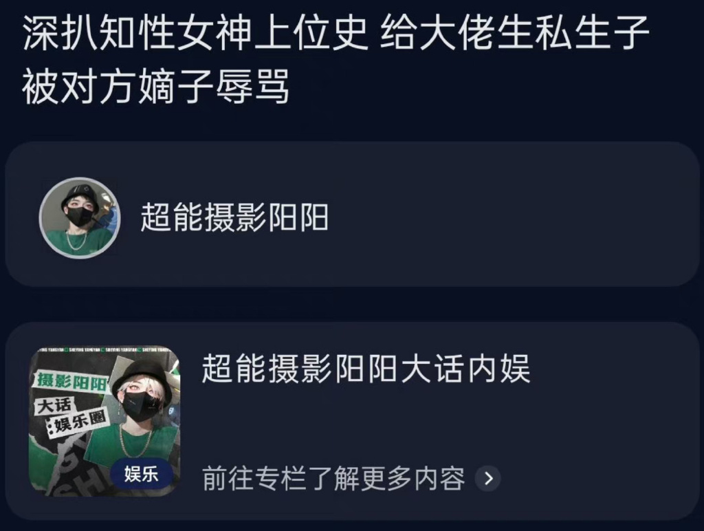 江疏影深夜上热搜，被曝为已婚富豪生下儿子，曾在海南与富商约会