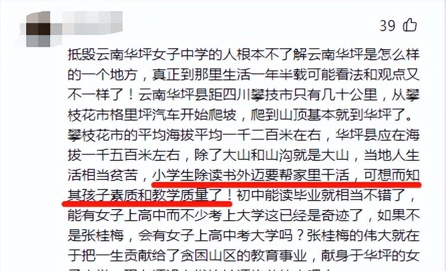 女校长张桂梅孩子都考清华北大吗,女高校长张桂梅连续12年送考