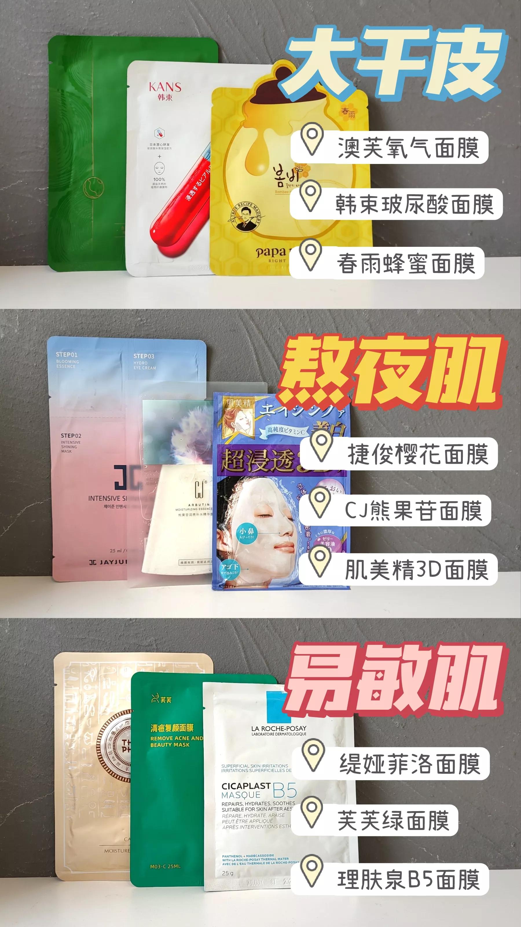 最新面膜测评红榜,膜法世家逆时光面膜踩雷