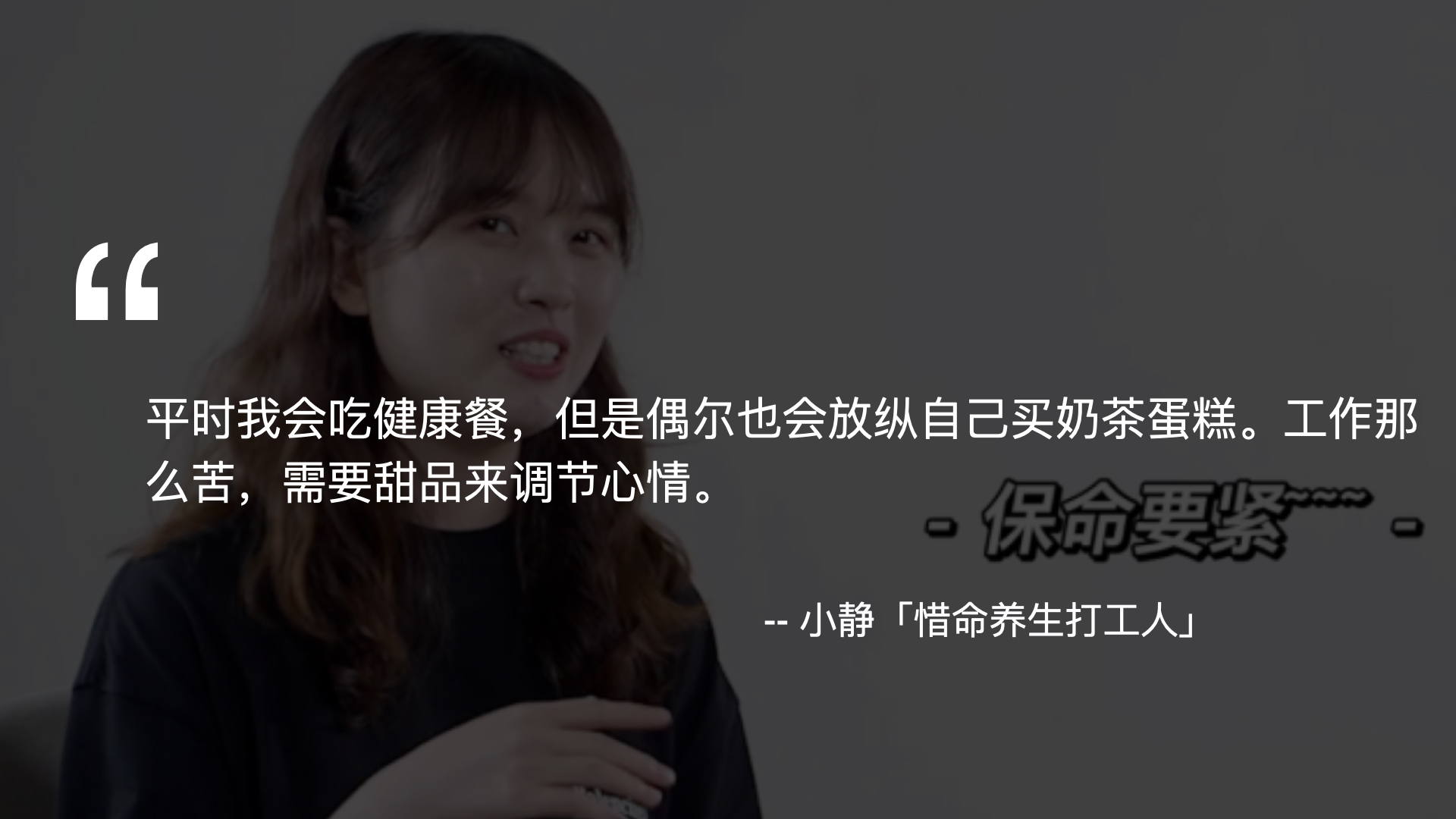 访谈了6位养生达人之后，我们发现了这些品牌爆火的秘密