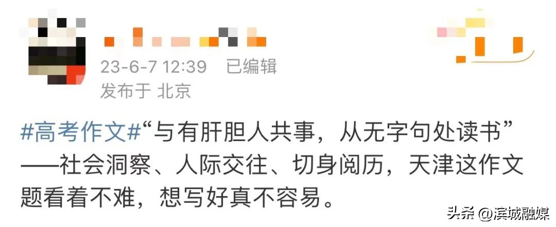 现在的第一热搜,今年所有的热搜