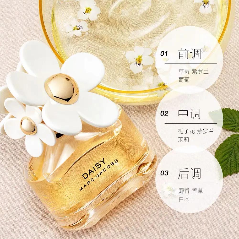 莫杰梦幻小雏菊香水怎样,莫杰小雏菊香水和范思哲