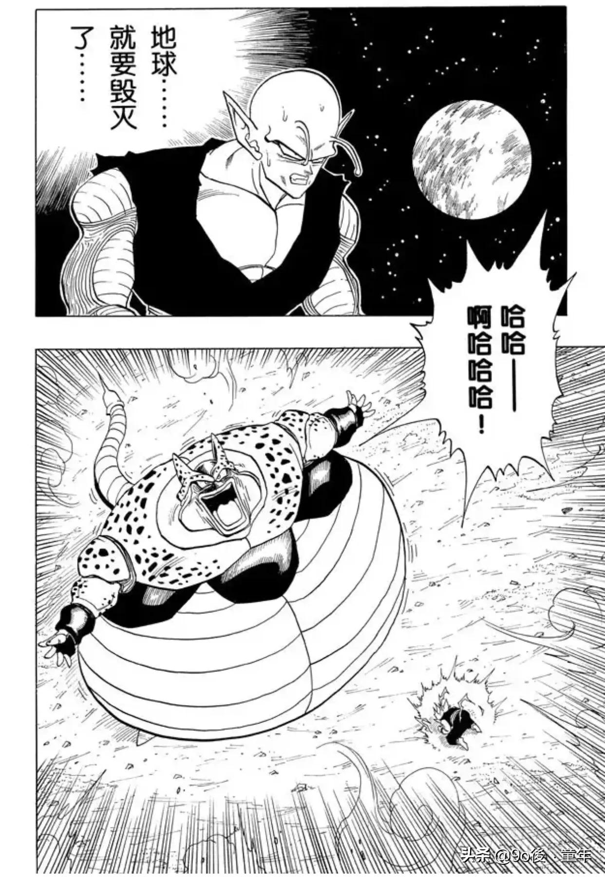 龙珠漫画悟空与布玛,龙珠沙鲁篇漫画408
