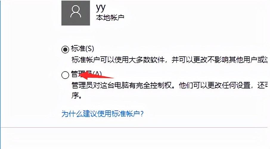 电脑一直让输入管理员密码,电脑管理员权限需要密码怎么办
