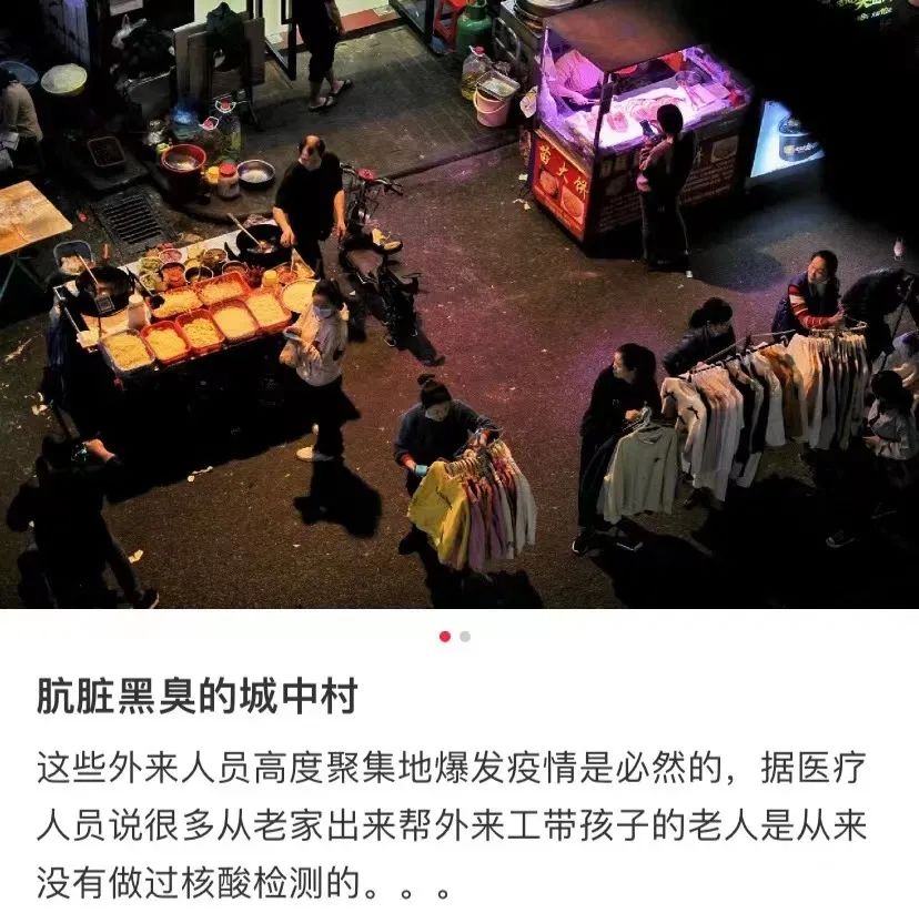 城中村，为什么成为广州这波新冠疫情的重灾区？