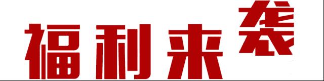 长春过年买什么年货好,长春过年年货