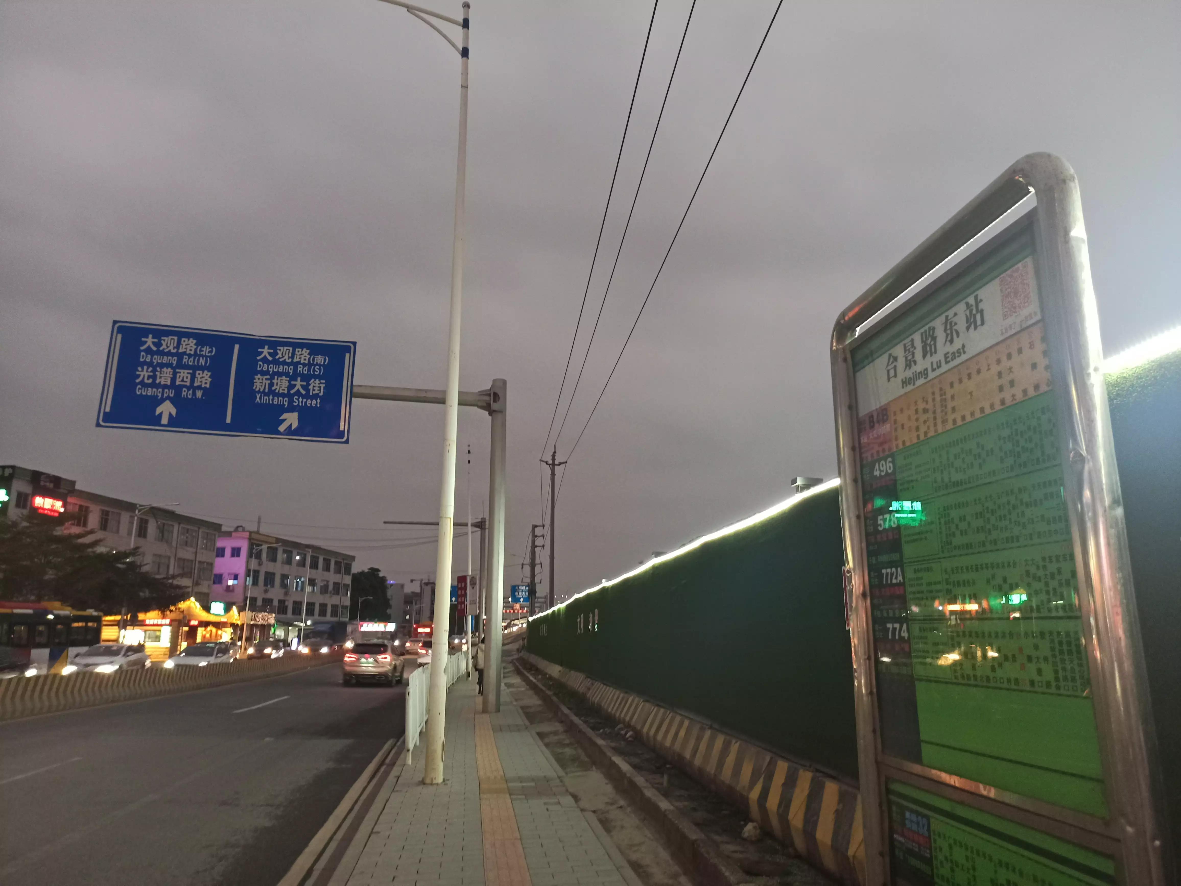 天河区小新塘城中村,广州黄埔区小新塘城中村