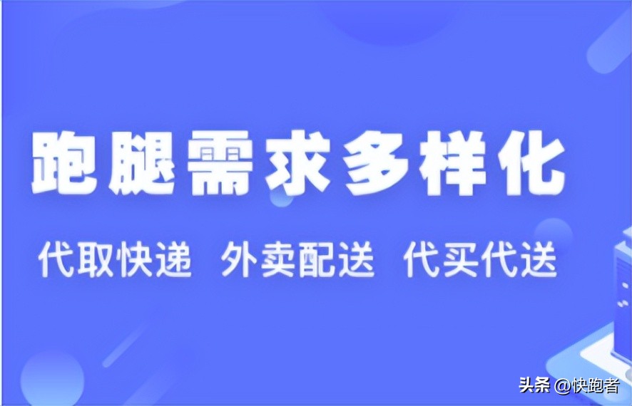 找跑腿拿快递靠谱吗,怎么找跑腿去外地代拿快递