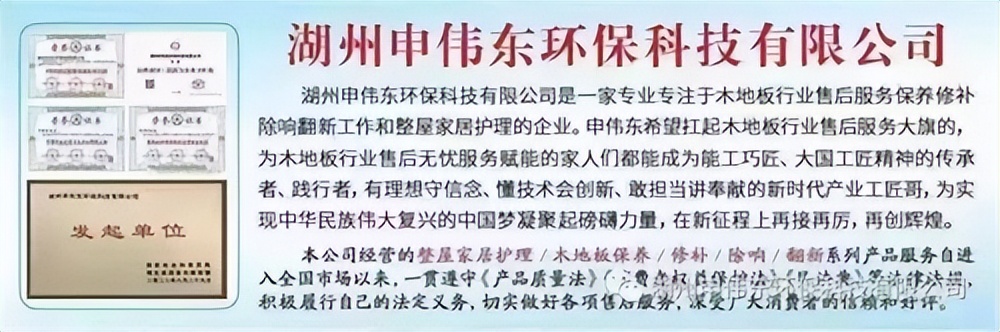 木地板售后服务工作内容,木地板售后服务的重要性