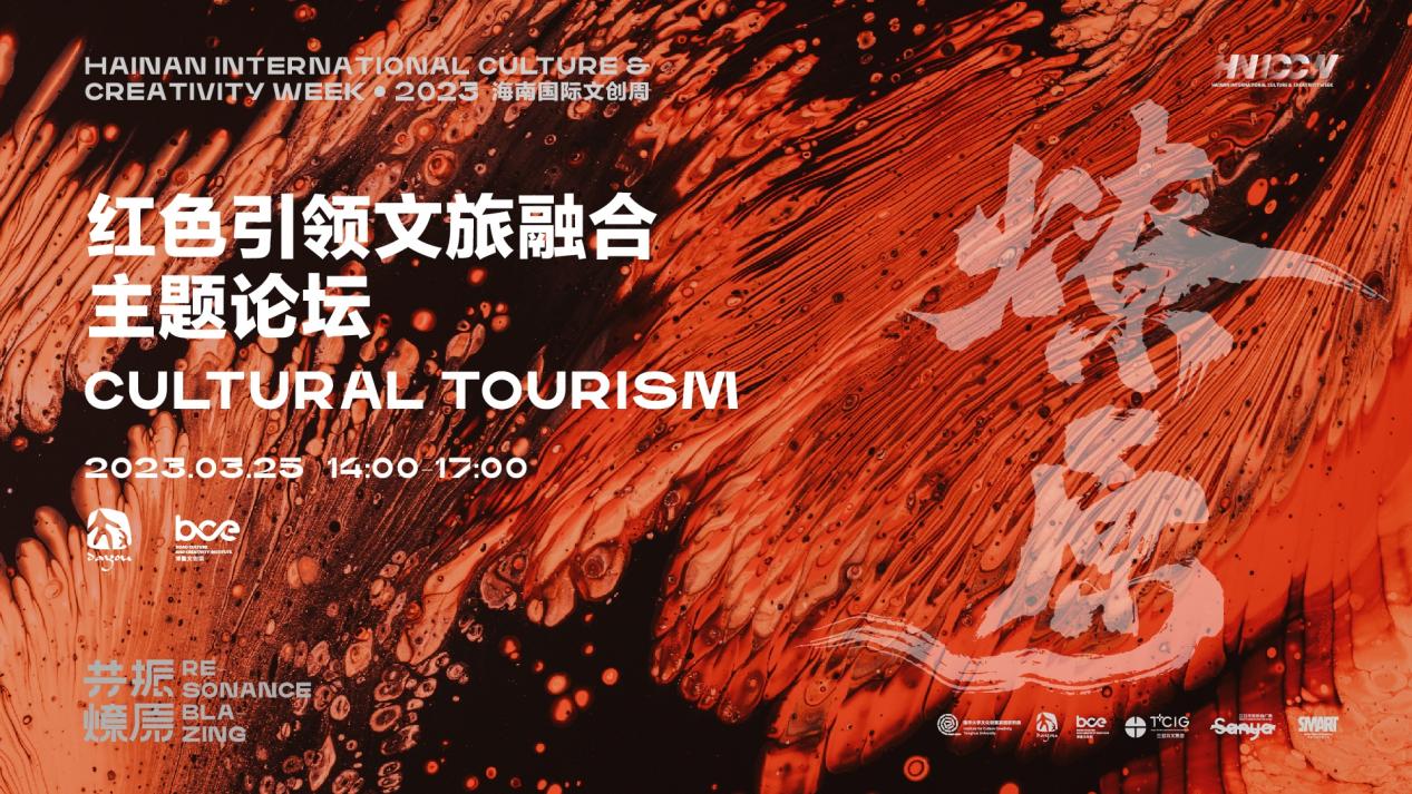 百县千企集结文创周，极光露营节燃动三亚