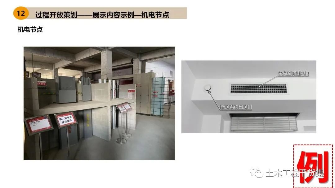 施工大纲及策划ppt模板,工程前期策划ppt制作