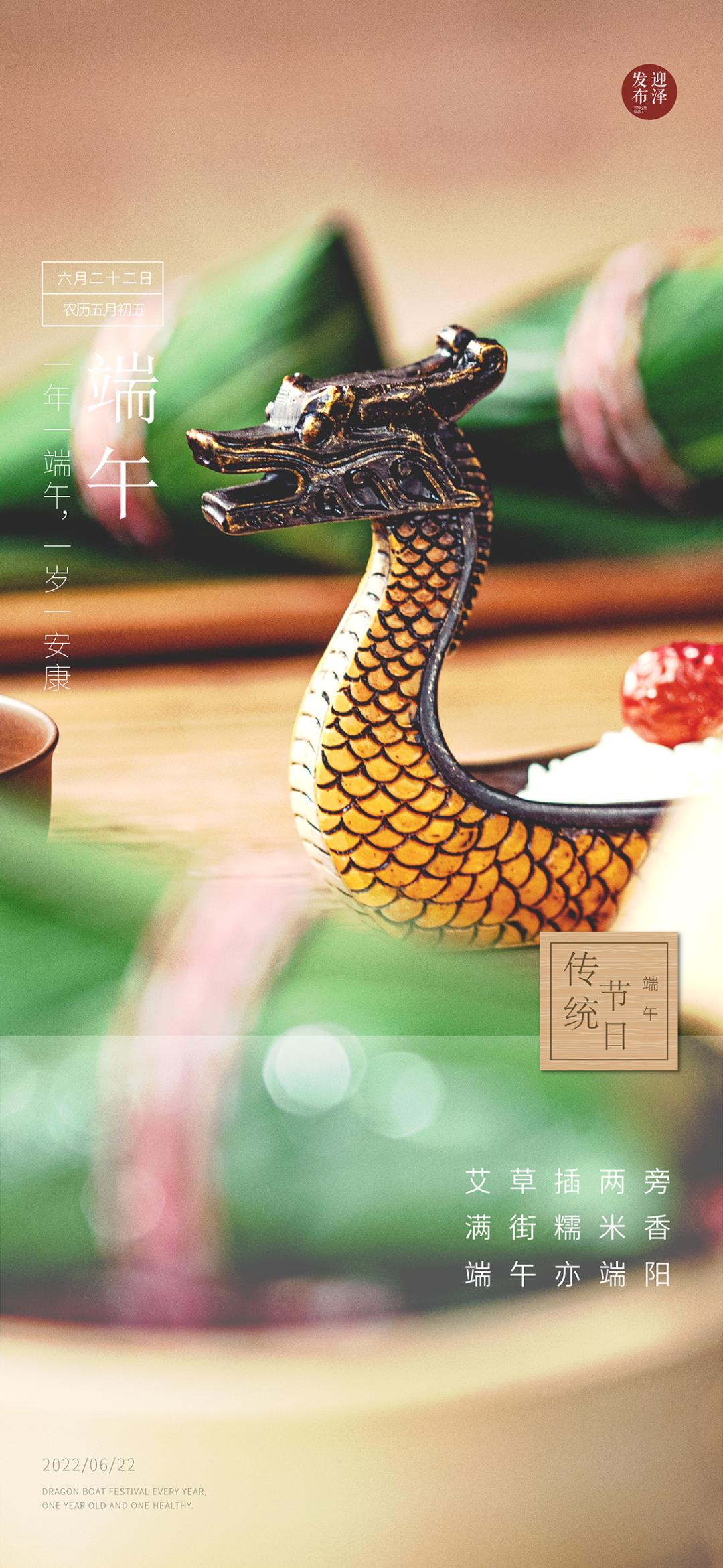 节气风物丨一年一端午，一岁一安康