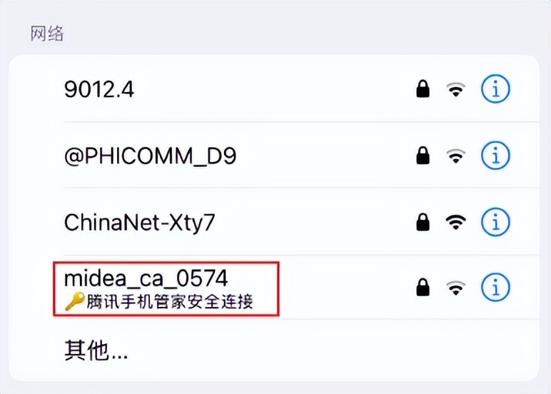 腾讯wifi管家停运,腾讯wifi管家真的有用吗