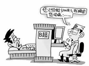 总是怀疑自己生病，怎么克服这种想法？