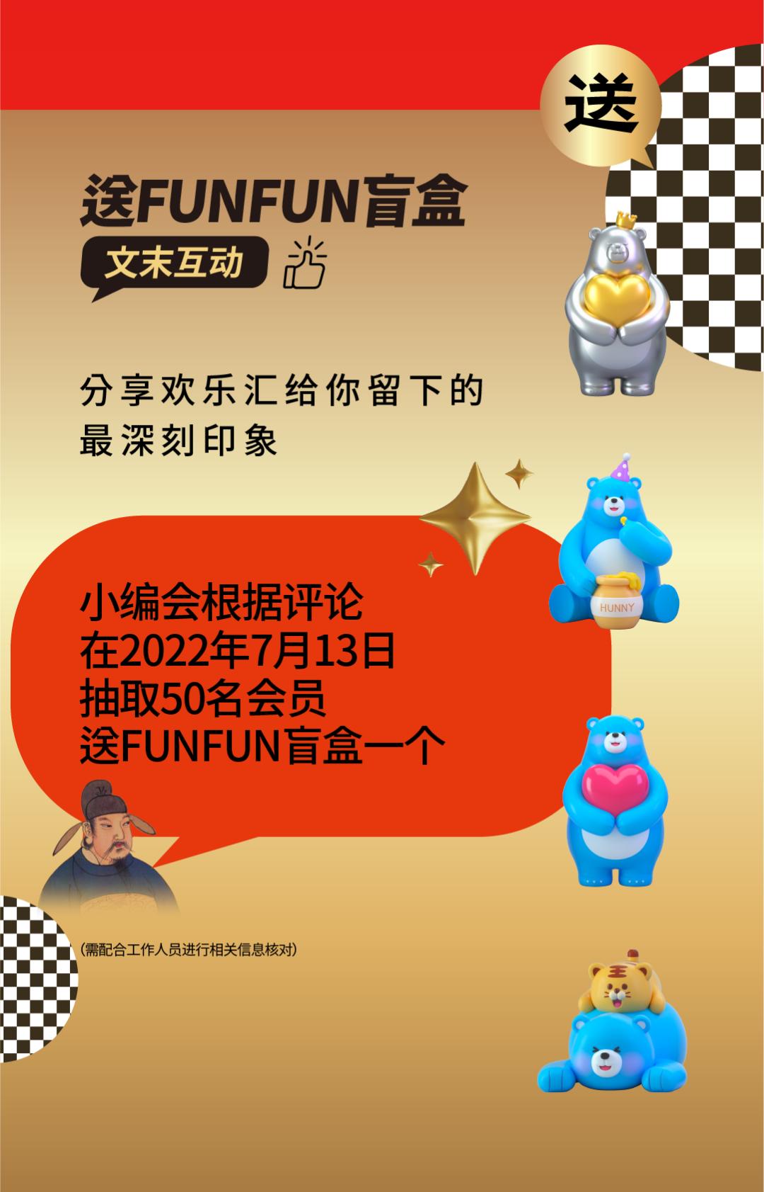 盛唐欢乐汇时间表,盛唐欢乐汇