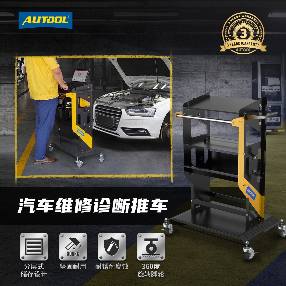 autool品牌,autool编程车