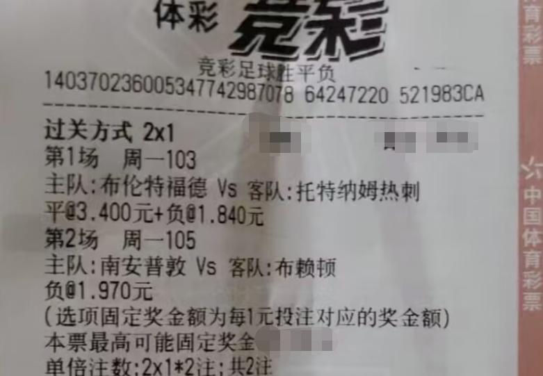 曼城vs布伦特福德竞彩推荐,热刺vs布伦特福德足彩指数