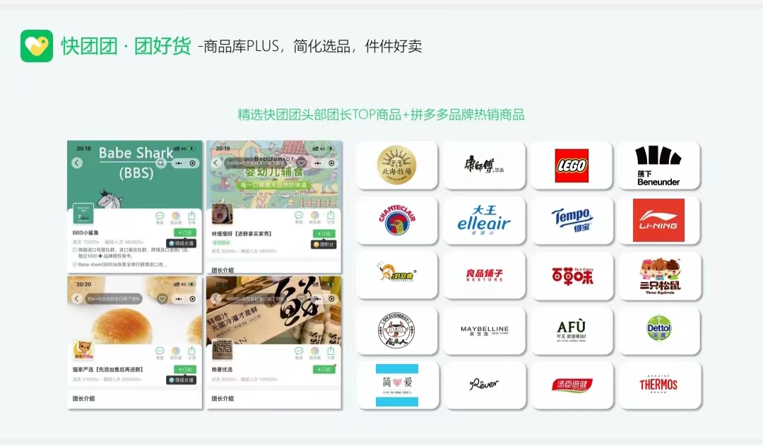 团好货怎么样，团好货如何入驻？疫情副业推荐