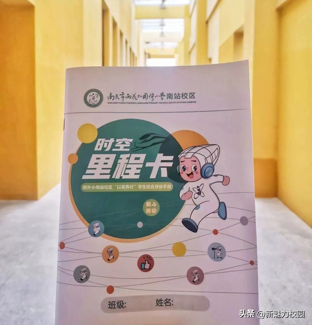 耕耘·我们的教育答卷——雨花台区学校特色与品牌系列报道7