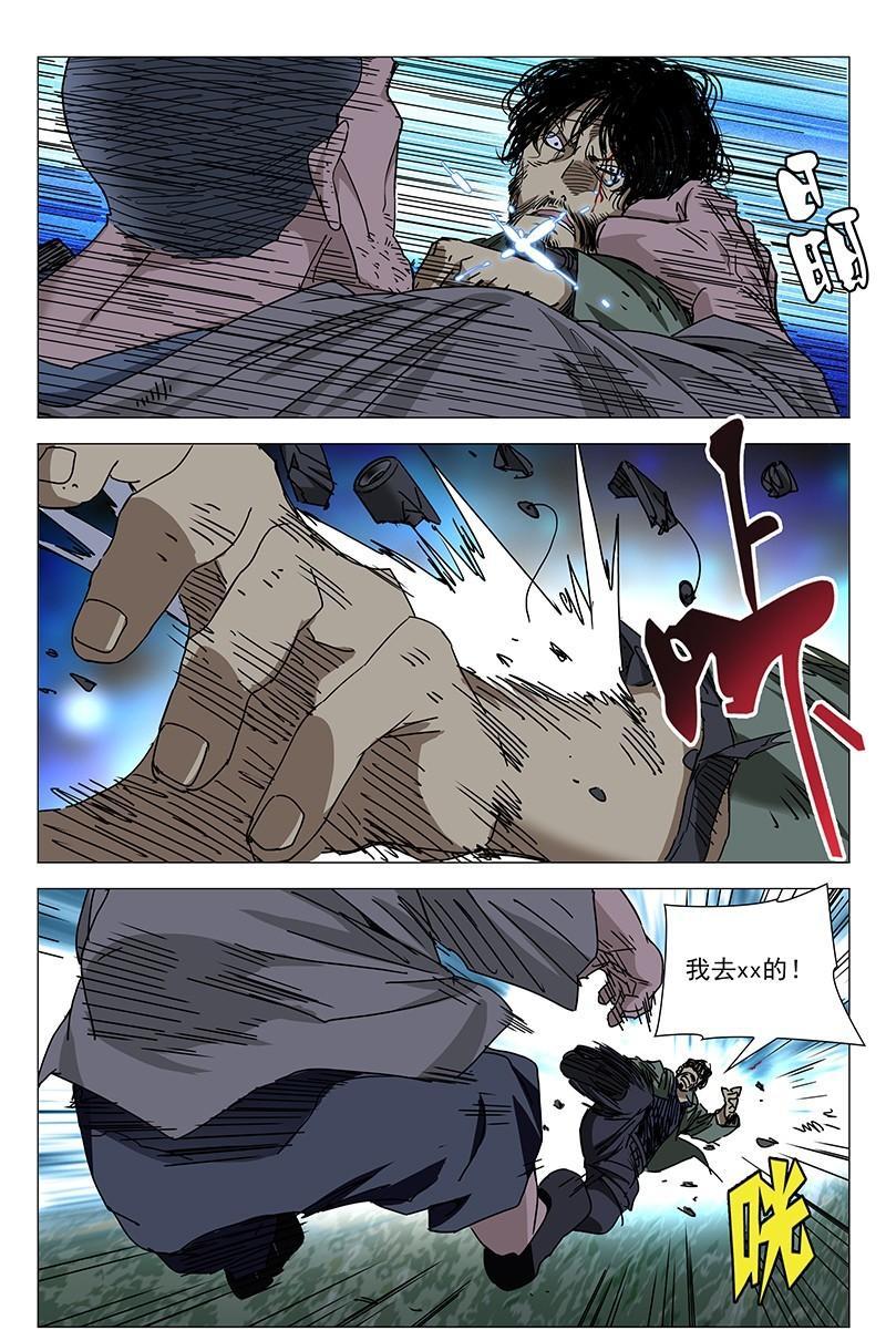 一人之下漫画番外篇最新一话,一人之下漫画解说连载第一话