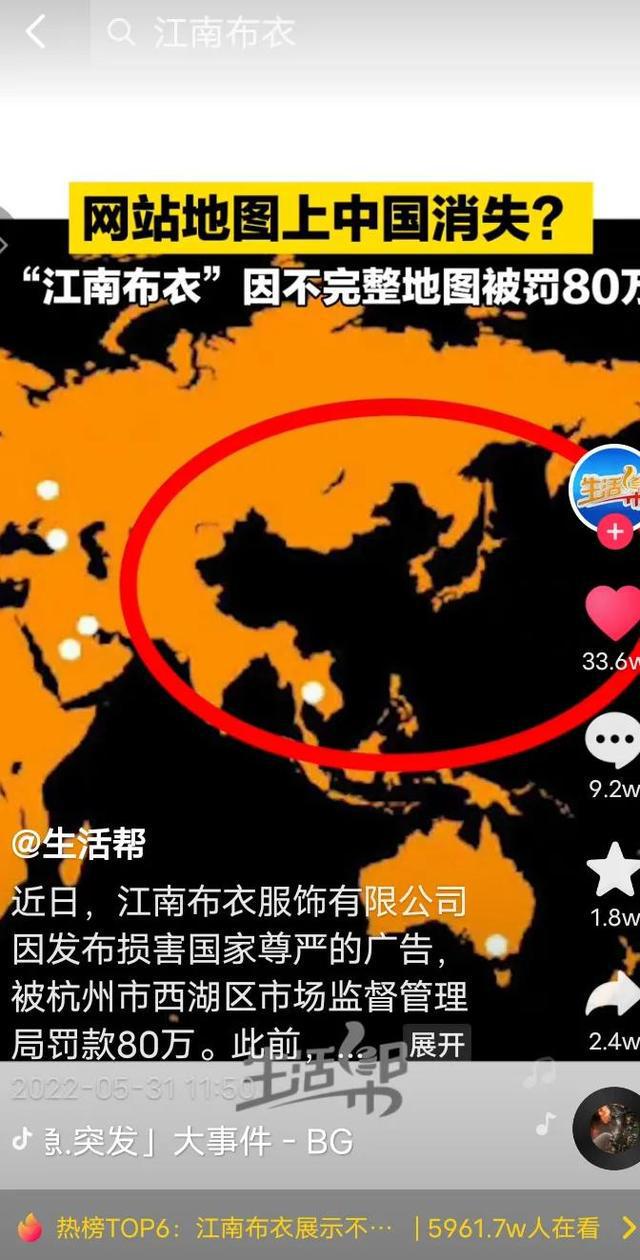 “毒教材”之后，“邪典”暗黑模式渗入服装业，江南布衣宣传不轨